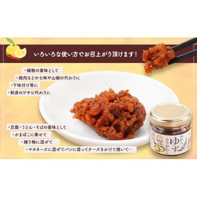 ふるさと納税 大河原町 がわらゆずとうがらし　4個セット[53752342] |  | 02