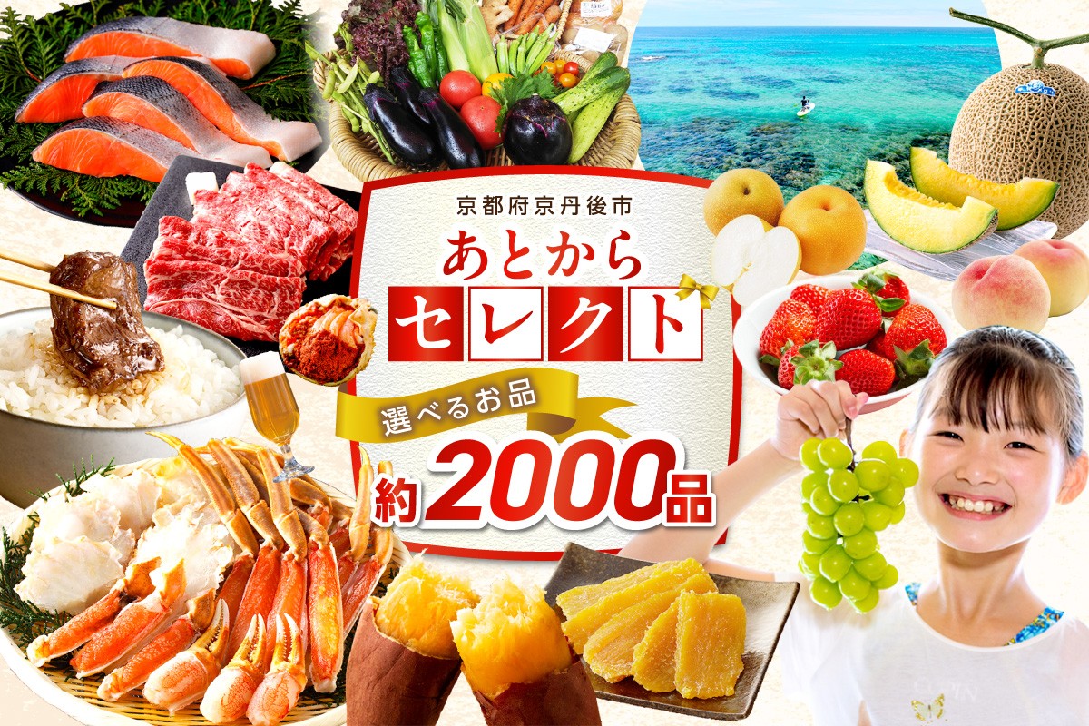 
                  あとから選べる カタログギフト＜寄付額 選べる＞／あとからセレクト【ふるさとギフト】寄附2万円相当 カタログギフト カタログギフト券 あとから選ぶカタログギフト 返礼品カタログ・牛肉・豚肉・鶏肉・鮭・鯖・肉・いちご・ぶどう・フルーツ・海鮮・魚介・カニ・ クラフトビール 選べる定期便　20000円　SP00002
                