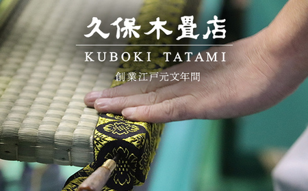畳コースター 1枚 Sサイズ 青海波（青） 久保木畳店 TATAMIVILLAGE 須賀川市 福島 F7X-0542