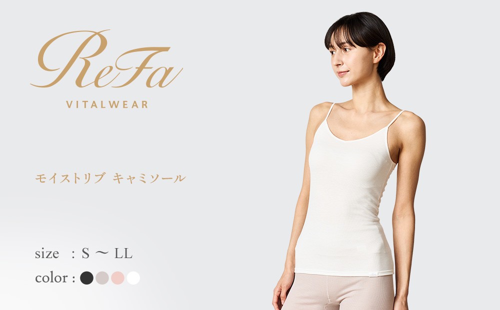 
                  ＼選べるカラー＆サイズ／ReFa バイタルテック モイストリブ キャミソール
                