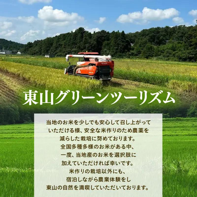 【先行予約】【令和8年産】定期便 ≪3ヶ月連続お届け≫ 化学肥料不使用 特別栽培米 コシヒカリ 精米 5kg × 3回（合計15kg） / 白米 米 福井県あわら市産 美味しい 特別栽培米 減農薬 安