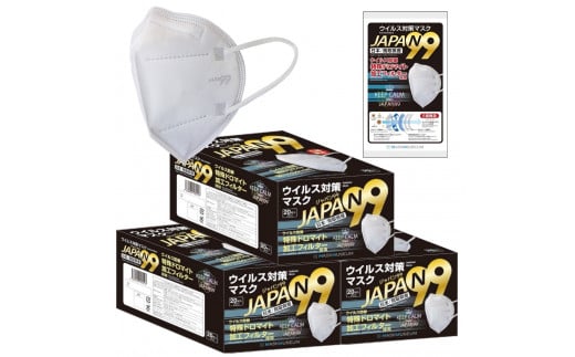 R1-9【日本製】ジャパン99 ５層構造 特許取得済み 特殊ドロマイト加工フィルター採用 マスク 個包装 20枚入×3箱