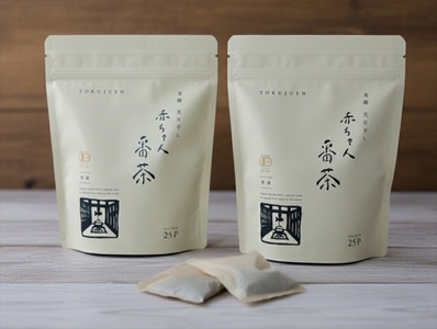 丹波 有機栽培 天日干し赤ちゃん番茶 ティーバッグ大 6g×25個×2袋 〈丹波市産〉 番茶