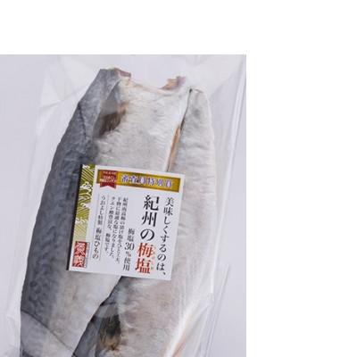 ふるさと納税 湯浅町 梅塩使用のサバ干物フイレ24枚入りセット |  | 03