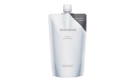 1533　ムーンパール　モイスチャー　ヘアケア・ボディケア　インバスレフィル　3点セット　ミキモトグループ 御木本製薬　シャンプー　トリートメント　ボディーウォッシュ　詰め替え　伊勢志摩産真珠成分　伊