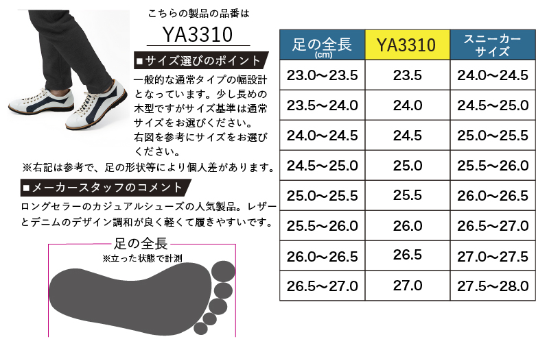 倭イズム ( ヤマトイズム ) 牛革 デニム シューズ 紳士靴 YA3310 （ ホワイト ） 27.0cm