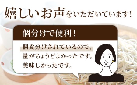 【生麺だからおいしい♪ 8人前！】伝承 波佐見そば 年越しそばにいかがですか？【水谷製麺所】 [IA01]