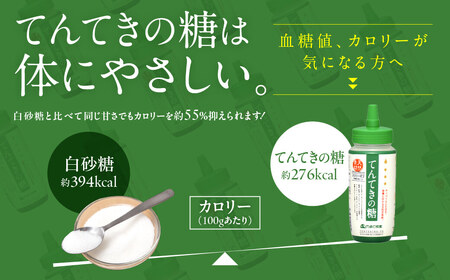 てんてきの糖 甘味料 果糖 甘味料 飲み物 甘味料 デザート 甘味料 料理 甘味料 あっさり 甘味料 デザート 甘味料 料理 デザート 甘味料 料理 デザート 甘味料 料理 デザート 甘味料 料理 デ