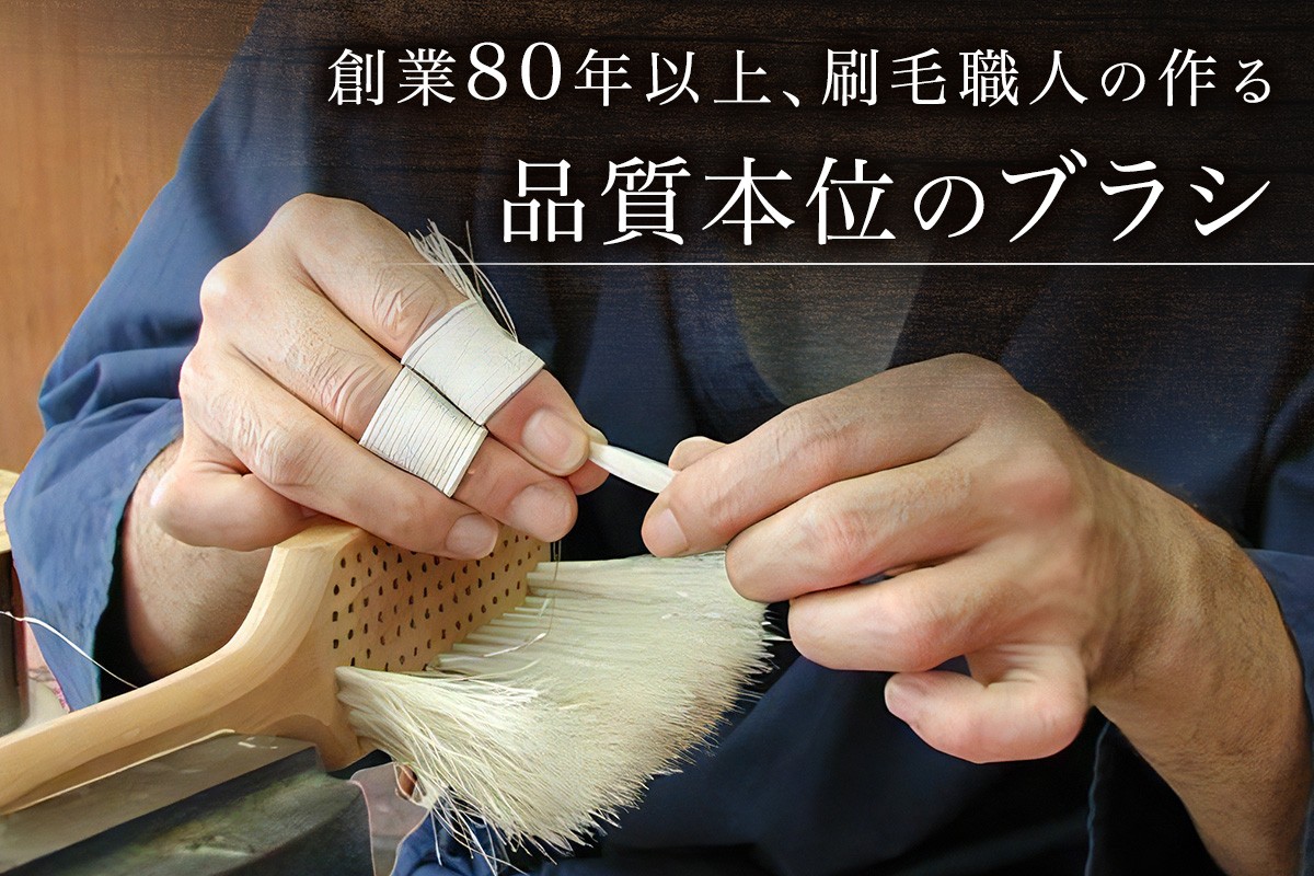 【伝統工芸/東京手植ブラシ】手植え洋服ブラシ お手入れクシセット