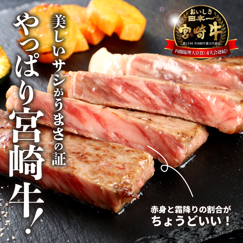 宮崎牛 特上ロースステーキ A4等級以上 600g(300g×2枚) _K16_0009_3