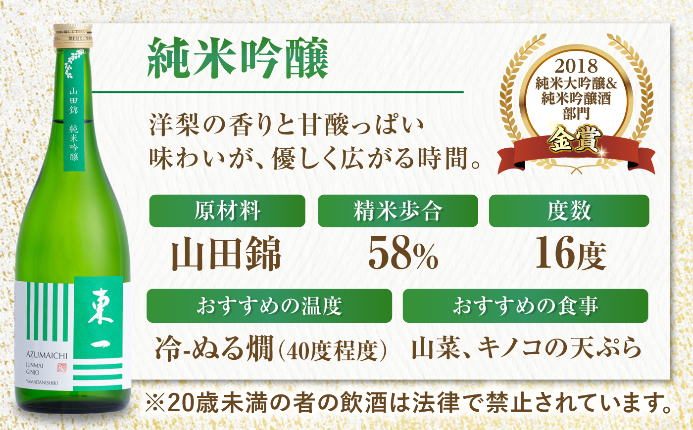東一 純米吟醸・山田錦純米酒 720ml×2本 / 日本酒 お酒 銘酒 地酒 / 佐賀県 / 有限会社嬉野酒店 [41AIAA018]