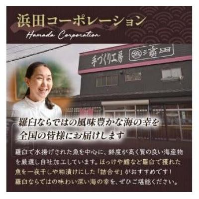 ふるさと納税 羅臼町 【毎月定期便】天然羅臼昆布 2種詰め合わせセット全6回 |  | 01