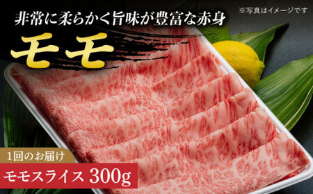 【全4回定期便】 A5 等級 長崎和牛 すきやき 定期便 計3.6kg ロース モモ うで【肉のあいかわ】[DAR008]/ 牛肉 牛 肉 定期便