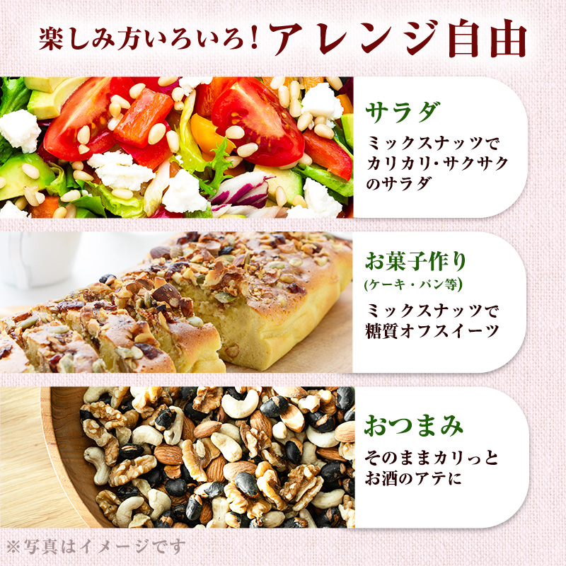 ナッツ 無塩 無添加 ミックスナッツ 4種 4.56kg（1袋380g×12袋） 黒大豆 クルミ くるみ 胡桃 アーモンド アーモンド・くるみ カシューナッツ なっつ 小分け 小袋 おつまみ つまみ 