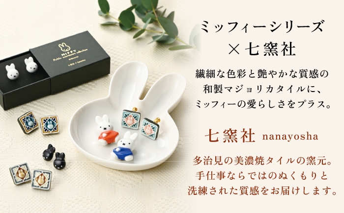 miffy ミッフィー タイル ピアス ぴあす イヤリング いやりんぐ アクセサリー おしゃれ かわいい