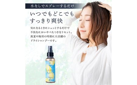 ReFlow Dry shampoo ドライシャンプー 水を使わずすっきり　サロン品質　自宅用【092028】
