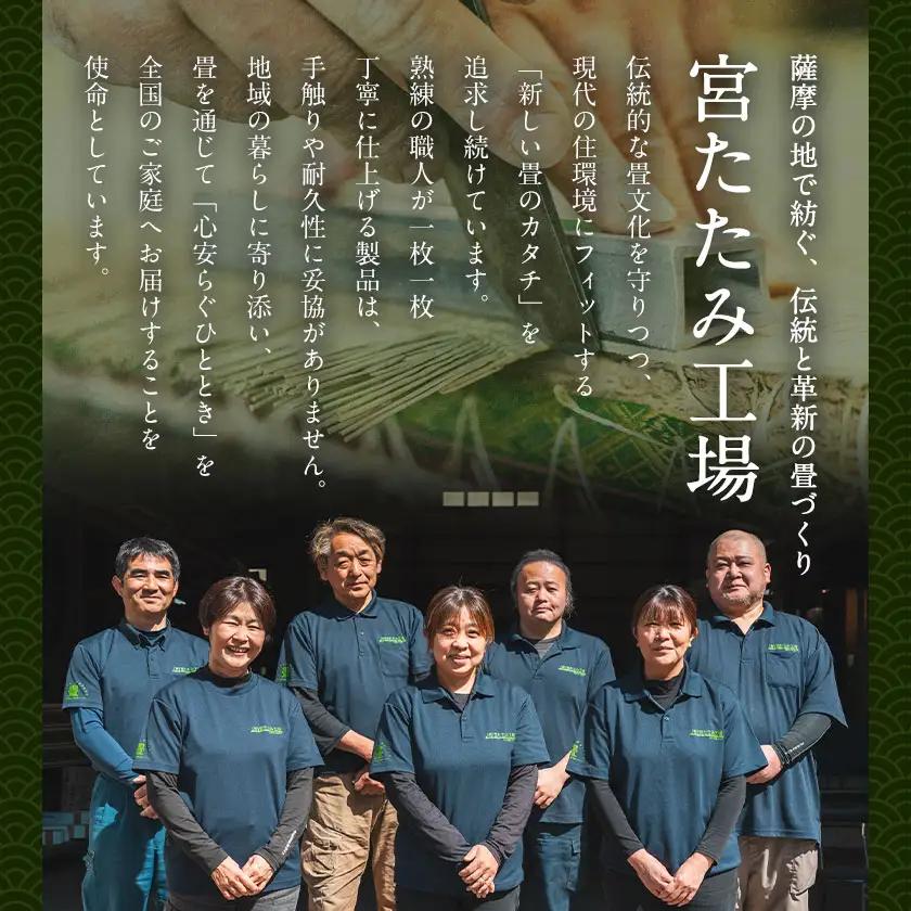 置き畳 黒茶 2枚 宮たたみ工場《60日以内に出荷予定(土日祝除く)》鹿児島県 さつま町 置き畳 たたみ タタミ 畳座 縁側 インテリア 家具 和室 洋室 和モダン モダン 国産 九州産 い草 いぐさ