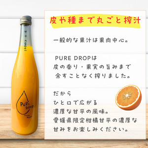 PURE DROP 2本セット 甘平2本