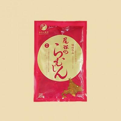 ふるさと納税 北見市 【ジンギスカン食べ比べ!】尾谷のらむじん食べ比べセット(味ラム・特味ラム)各320g×2袋×5セット |  | 03