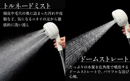 ミラブル爽 (さら) サイエンス製ファインバブルシャワーヘッド | シャワー
