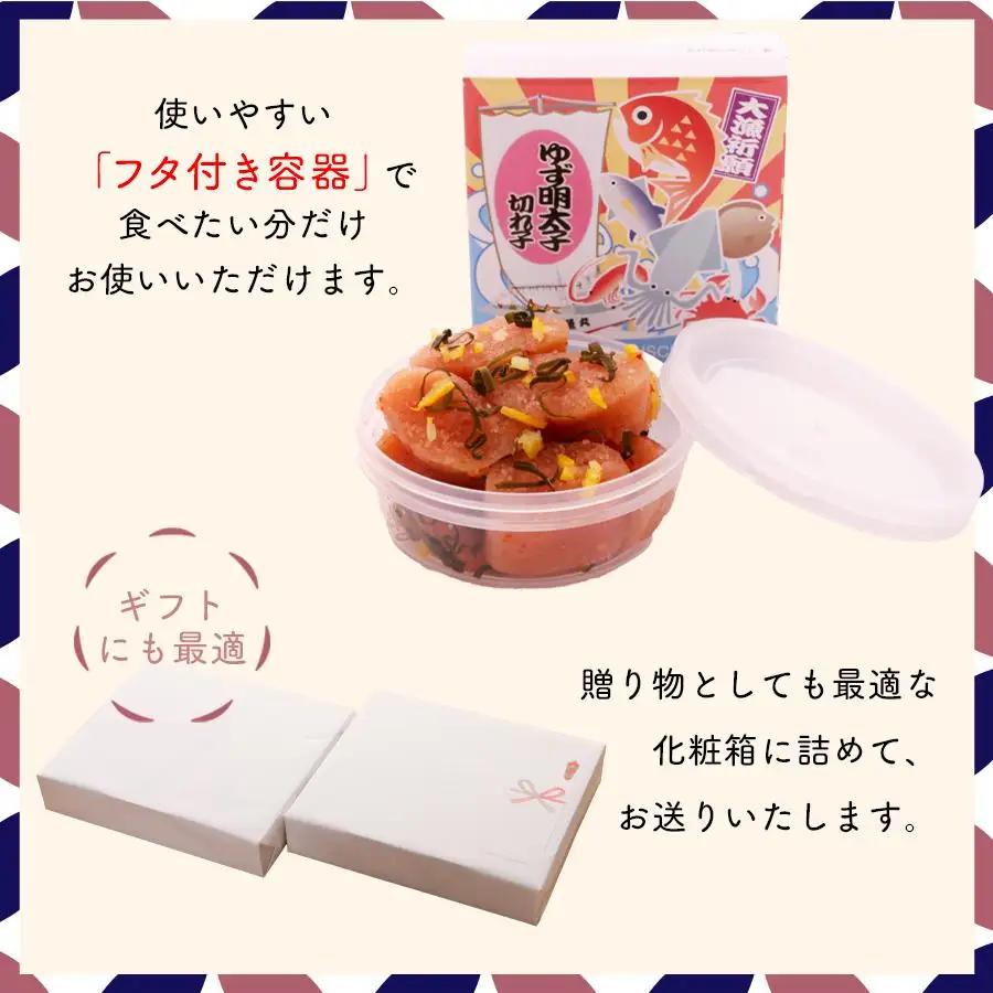 明太子 無着色 ゆず明太子 上切れ子 12パック(1080g) | 明太子 めんたいこ 切子 家庭用 福岡市 博多 福岡 九州 納税 特産品 名産品 お取り寄せグルメ ご当地グルメ 食品 食べ物 魚卵
