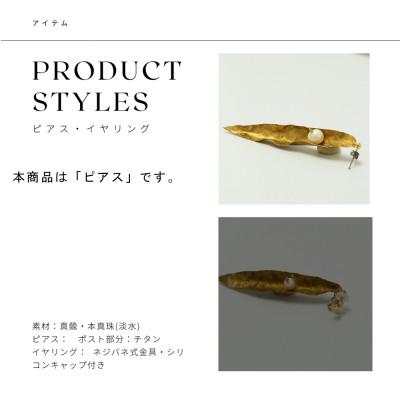 ふるさと納税 長和町 RYONA SONG ピアス　ハナモモの新葉モチーフ　ハンドメイドアクセサリー |  | 02