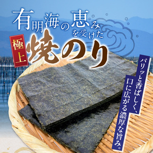 有明海産［極上］焼海苔2切25枚×4袋 _ 有明海産 焼海苔 2切 25枚 4袋 半切 国産 のり やわらかさ 濃い 旨み 栄養豊富 遠赤外線焼き 衛生管理 安心 加工品 おにぎり 巻きずし 海の幸 