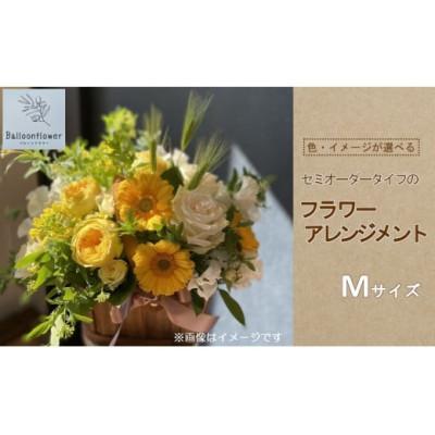 ふるさと納税 盛岡市 フラワーアレンジメントイエロー　Mサイズ |  | 01