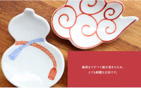 有田焼 NEW！はれの日のうつわ 5点セット【まるふく】食器 器 うつわ 和食器 皿 豆皿 小皿 取皿 メイン皿 ワンプレート プレート 食器セット お正月 ハレの日 お祝い 華やか 手描き A45-