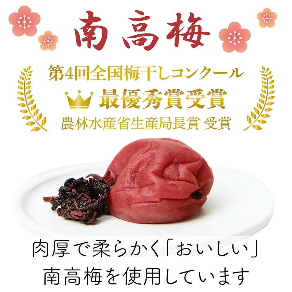 黒川金右衛門 高級 南高梅干し 日田市 南高梅 梅干し[ARCH004]