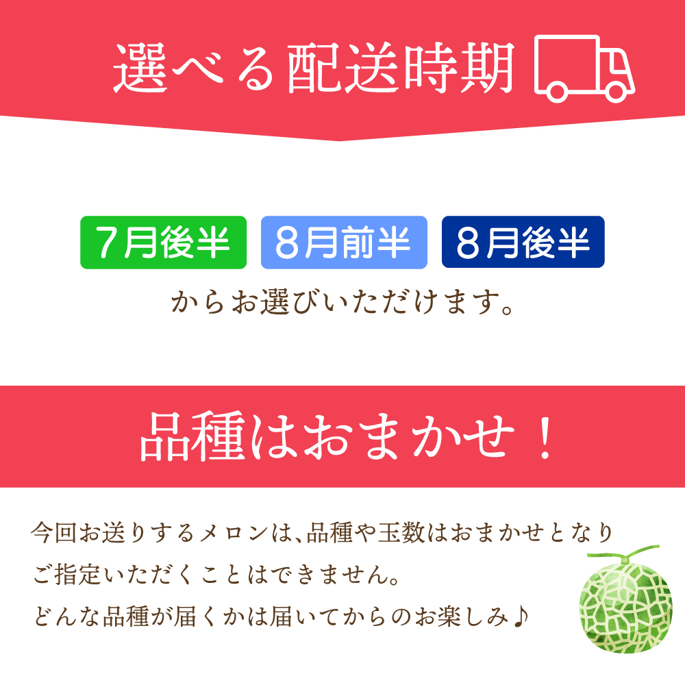 【2025年8月下旬発送】メロン5kg程度(緑肉4～6玉)津軽産