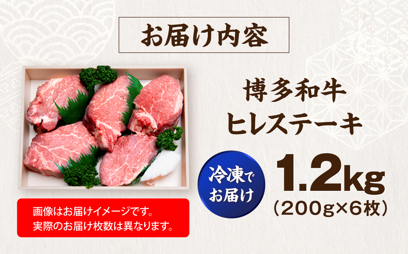 【希少部位！】博多和牛 ヒレ 200g×6枚 （計1.2kg）《豊前市》【肉のくまもと屋】 [VFD056]