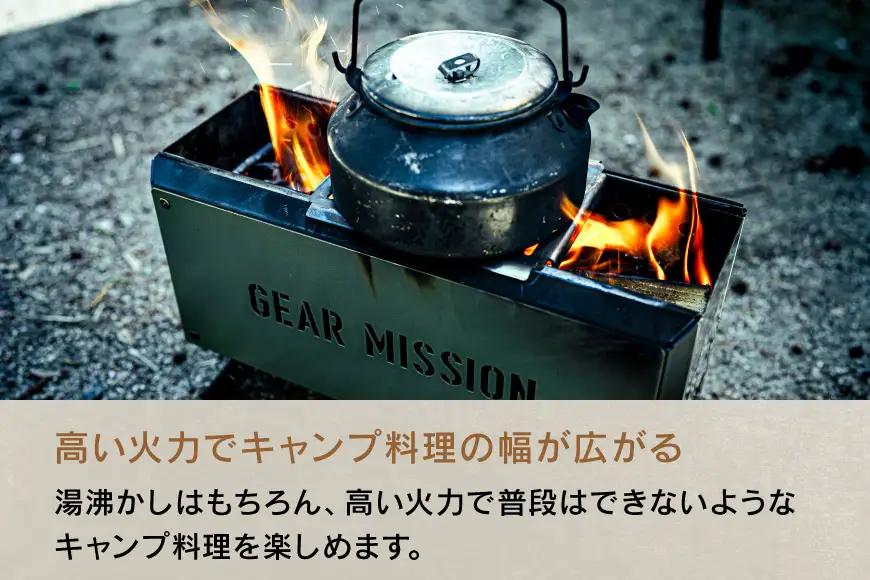 キャンプ 五徳 GEAR MISSION 二次燃焼焚火台 BF-GM1専用 浅型 ゴトク GM-BF1GT1