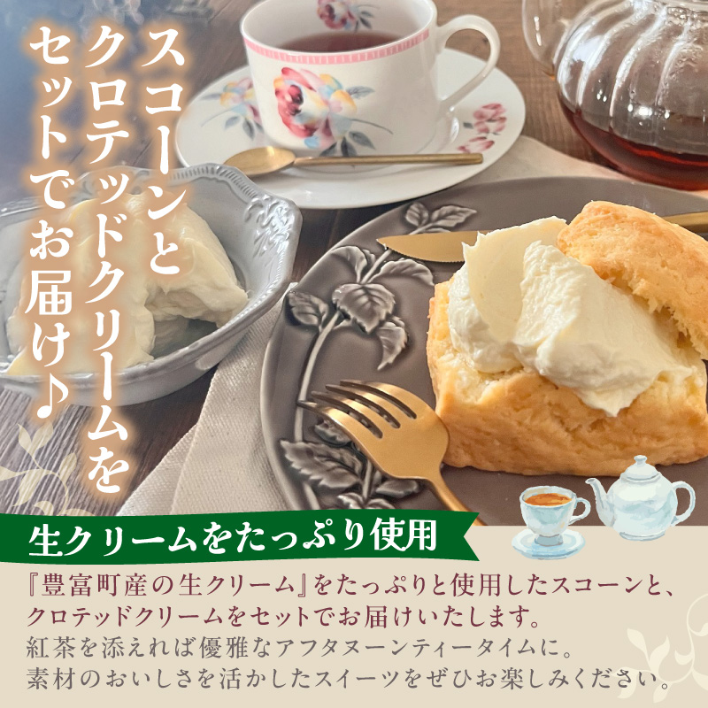 川島旅館の温泉スコーン（12個）とクロテッドクリーム（2個）セット 川島旅館の温泉スコーン（12個）とクロテッドクリーム（2個）セット