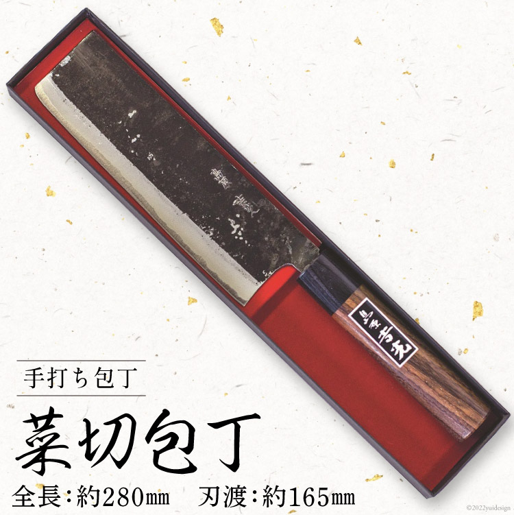 CA057-3 そろそろ,一生ものの道具を　手打ち包丁(菜切包丁)