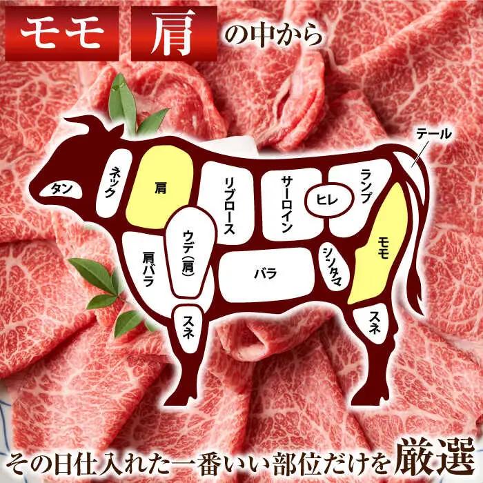 【全3回定期便】【訳あり】【A4~A5】長崎和牛赤身霜降りしゃぶしゃぶすき焼き用（肩・モモ）800g(400g×2p)【株式会社 MEAT PLUS】[QBS099]