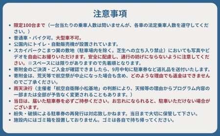 2025年小松基地航空祭普通車駐車券（スカイパークこまつ翼）と小松基地オリジナル F-35A Tシャツ（Lサイズ、ネイビー）1着