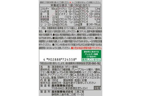 inゼリー マルチビタミン 18個入り 2-C