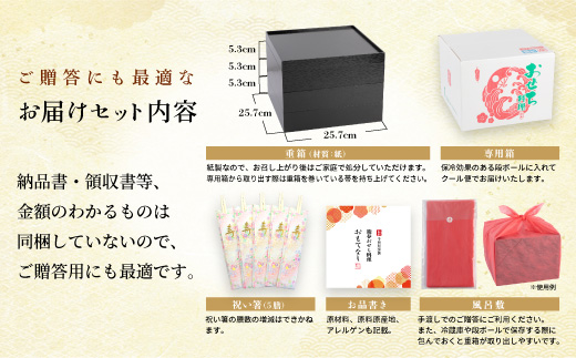 千賀屋謹製 2026年 迎春おせち料理「おもてなし」和風三段重 4～5人前 全57品　冷蔵