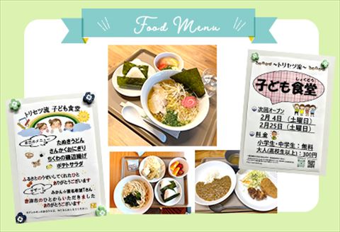 子ども食堂(返礼品なし)寄付チケット10食分 ふるさと納税を通じて子どもたちの食事や学習を支援 ボランティア 佐賀県 唐津市 貧困 飢餓 居場所 子供食堂 つながり 繋がり「2024年 令和6年」