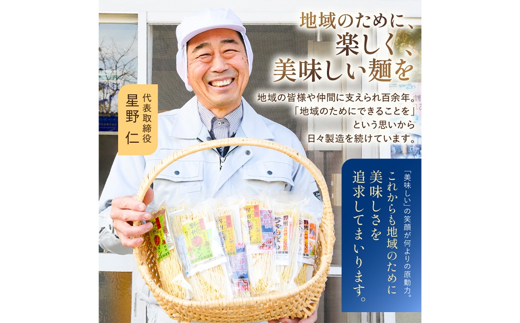 ns036-003 野州支那そば島田うどんセット