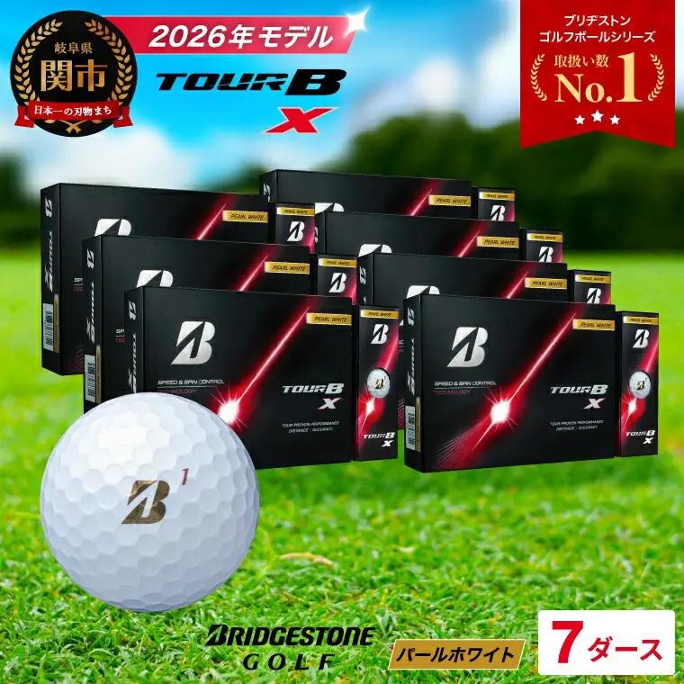 【2026】ゴルフボール 7D ブリヂストン TOUR B X パールホワイト