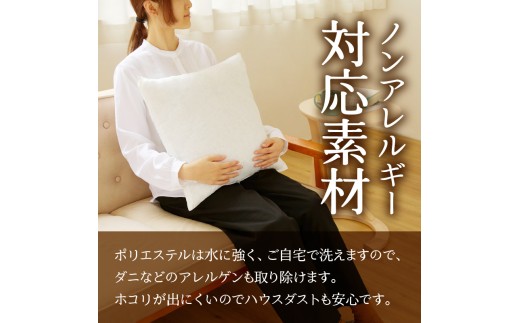 【ノンアレルギー素材】 洗える ヌードクッション 1個 | 睡眠 ふわふわ 洗濯可 水に強い 12cm 45×45 快適 ポリエステル100％ インテリア 新居 引っ越し お祝い 贈答 プレゼント 送