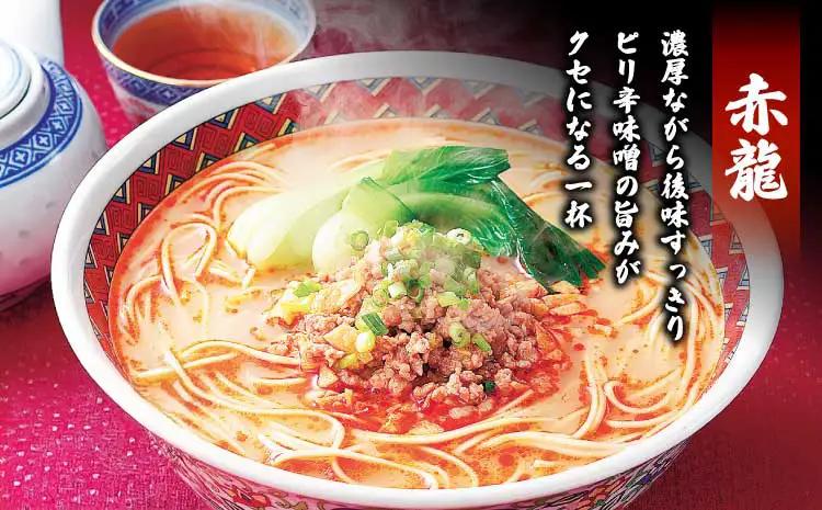 龍麺三昧 ロン龍 赤龍 カレー龍 各3食 合計9食 ラーメン 日の出製粉