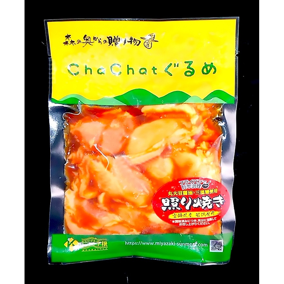 若鶏 冷凍 照焼き チキン 130g×15袋 合計1.95kg [九州児湯フーズ 宮崎県 美郷町 31ak0009] 肉 鶏肉 宮崎県産 おかず お弁当 鶏 もも モモ_イメージ4