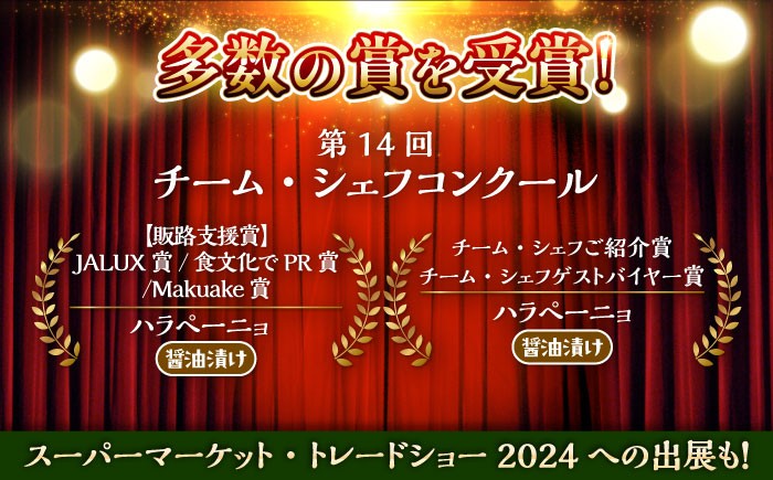 ハラペーニョ ピクルス3種セット 合計420g はらぺーにょ 醤油漬け ピクルス クラッシュ ハラペーニョ 調味料 熊本 菊陽町