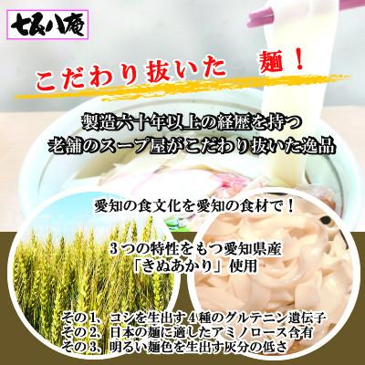 ふるさと納税 愛西市 七五八庵　花きしめん4人前 |  | 02