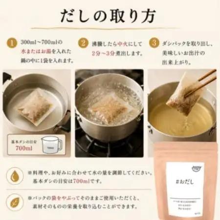 おだし(8g×5P) 16袋 BE76【配送不可地域：離島】【1782470】