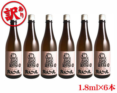 秩父錦だんべえ焼酎6本セット No.318