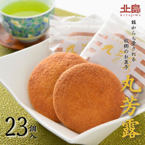 北島の丸芳露（23個入り）：B120-051